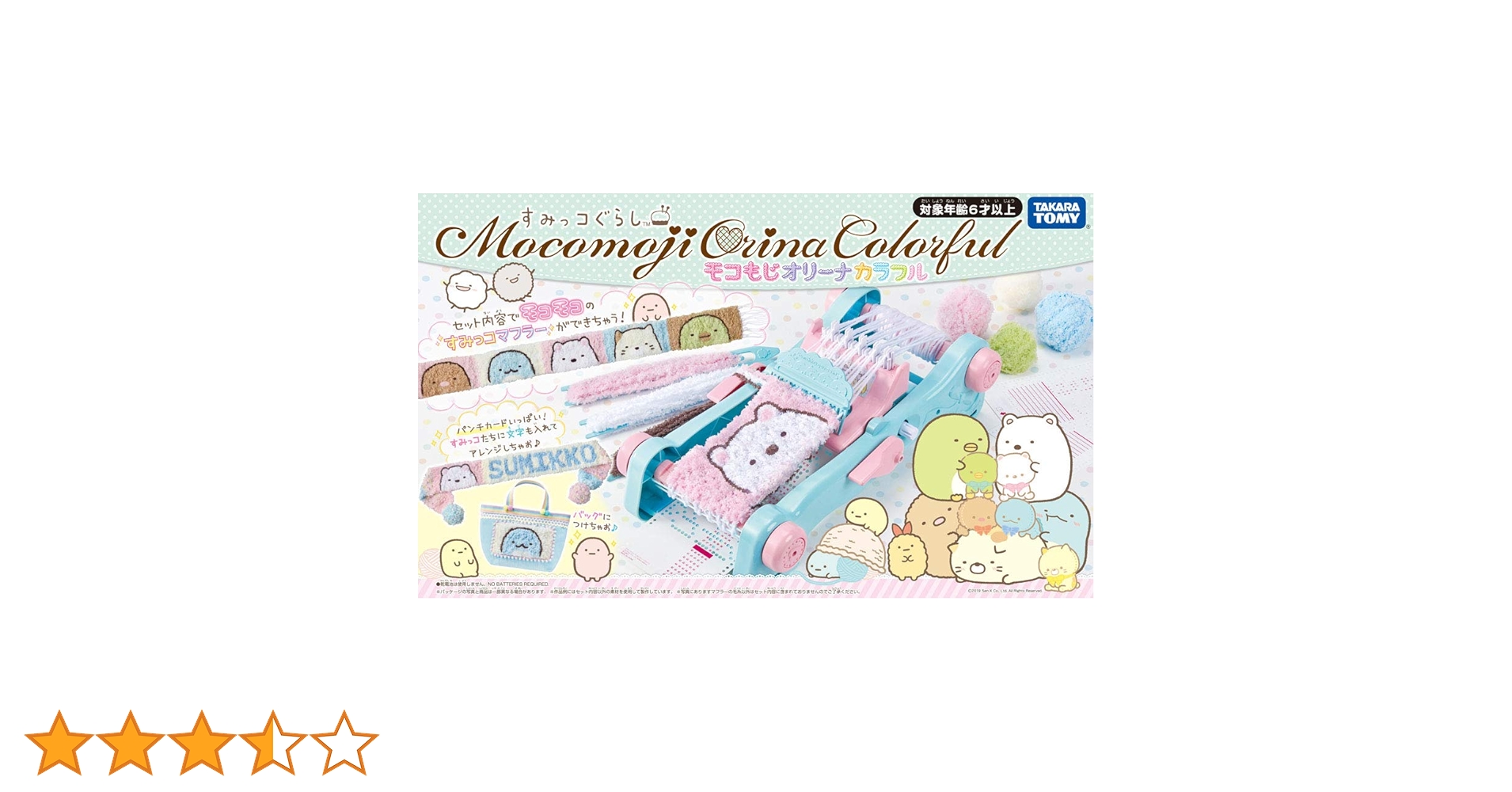 Amazon.co.jp: すみっコぐらし モコもじオリーナ カラフル : おもちゃ